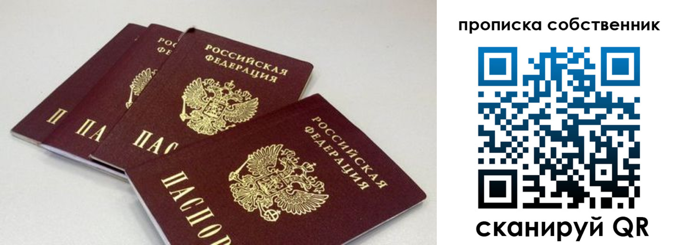где прописаться в Ижевске