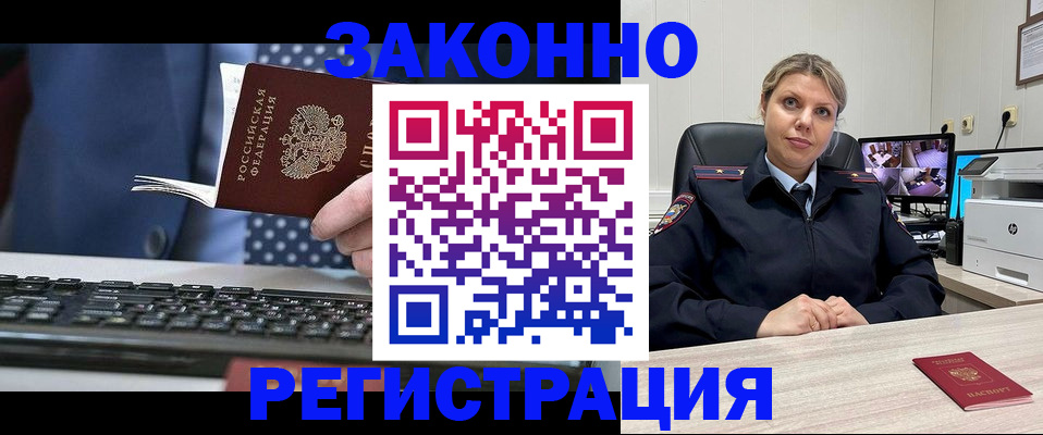 прописка штамп в Ижевске